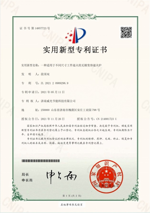 專利證書